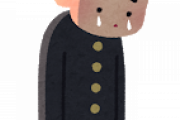 【悲報】今日学校行ったら留年決定って言われたったったｗｗｗｗｗｗｗｗｗｗｗ