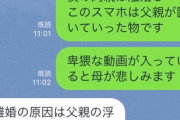 悪徳業者からのLINEに返事した結果ｗｗｗｗｗｗｗｗｗｗｗ