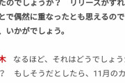 【指摘】割とマジで3周年の3にちなんで真2弾と3弾を入れ替えたんじゃね？