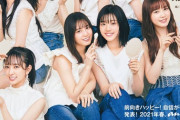 【画像】今最も人気のあるアイドル日向坂46さん、可愛すぎるｗｗｗ