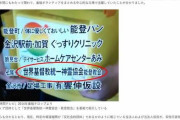 「24時間テレビ」に旧統一教会信者　7年間ボランティアとして関わる
