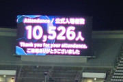 【悲報】サッカー日本代表vs中国戦(E‐1選手権)の観客数ｗｗｗｗｗｗｗｗｗｗ