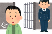 【悲報】児ポで逮捕された男、時効が成立していたため釈放される→結果