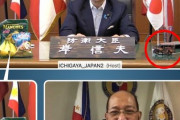 岸信夫防衛大臣とフィリピンの国防相のビデオ会議、フィリピンのＳＮＳで岸信夫防衛大臣の株が爆上がり　フィリピンのロレンザーナ国防相感激！