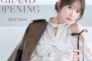 【特報】イコラブ大谷映美里プロデュース「Rose Muse」 常設店舗をオープン！！