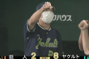 ヤクルト、セリーグで天から地まで暴れ回ってしまうＷＷＷ