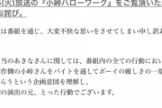 小峠ハローワーク、演出と暴露されるｗｗｗｗｗｗｗｗｗｗｗ