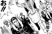 【ハンターハンター 】ヨークシン編読了後ワイ「幻影旅団つえええええ！！！！」→キメラアント編読了後ワイ「」