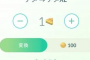 【ポケモンGO】振り子だけどXL出るの減った気が・・・