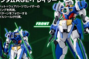 【ガンダムAGE】フリット・アスノが愛した最強のウェアがこちら！