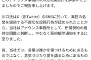 【悲報】美人アナウンサー、正論を言っただけで解雇されてしまう