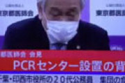 【動画】 東京都医師会、絶望の緊急記者会見が話題に 「もう入院先も見つからない・・」