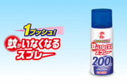 【朗報】例の蚊対策スプレー、すごすぎる