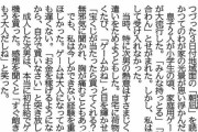ゲームを子どもに買い与えなかった母親、新聞投稿で自画自賛してしまい賛否をあつめるwwww