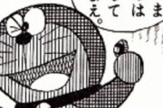 【悲報】ドラえもんで「どくさいスイッチ」回が放送されるｗｗｗｗｗｗ　ネット「プーチンは見た方がいい」