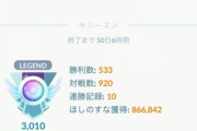 【ポケモンGO】GBLで「レジェンド」到達できる勝率