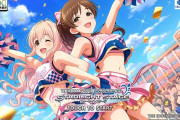 まーた外で迂闊にデレステ起動できなくなる状態になったな…