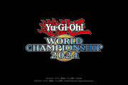 【遊戯王】今月は世界大会前だからリミット改訂がない可能性もあるのか