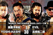 後藤洋央紀 YOSHI-HASHI vs EVIL 高橋裕二郎 『WORLD TAG LEAGUE 2022』