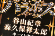 伝説のホスト役に森久保祥太郎さん＆谷山紀章さんが決定！『パラホス』パラパラ x ホストが繰り広げる音楽ドラマコンテンツ爆誕！
