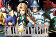 『FF9』がリメイクされるらしいけどお前らは何を望む？