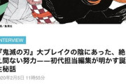 【朗報】鬼滅の刃の元ネタ、高校鉄拳伝タフだった