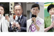 【中盤情勢】東京都知事選、小池氏が一歩リードするもすぐ後に蓮舫氏、石丸伸二氏が激しく追い上げる展開に！！