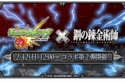 【まさかの大荒れ】※低評価※「弱過ぎて草」「全く価値がない」これはガチャ引けないわｗｗｗｗｗｗｗｗ【モンスト】