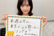 【乃木坂46】あれ？？山下美月、これわざわざ書き直してたのかwwwwww