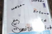 【日向坂46】帰宅して生写真開封したらレジェ直筆ｷﾀ━(ﾟ∀ﾟ)━!
