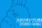 結局さ、ジブリでガチで面白いのはナウシカとラピュタと〇〇〇だよな