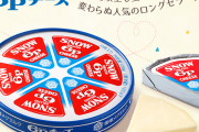 雪印「6Pチーズ」 ← なんて読む？