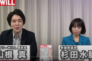 【共同通信】自民・杉田水脈氏、アイヌ事業を揶揄…関係者を「公金チューチュー」（動画あり）