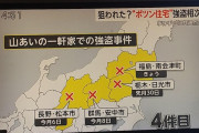 【悲報】テレ朝さんの番組が犯罪の片棒を担いでた模様