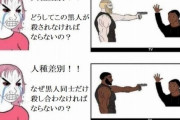 海外「何を見ても『人種差別だ！』と叫ぶ女性を描きました」