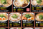 「来来亭」とかいうラーメン屋について知ってること