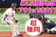 【朗報】柳田悠岐さんホームランの動画が120万再生されてしまうwawwayawaawawawawa