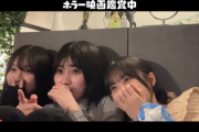 【櫻坂46】公開された的野美青の自宅にBuddiesびっくり