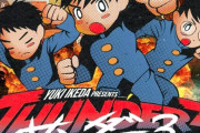【朗報】あの漫画の作者、GANTZの奥浩哉だったｗｗｗｗ