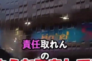 【動画】晒し系Youtuber「立ちんぼ晒すw」立ちんぼ「消せよホントに！うちらの人生終わったらお前責任とれんの！？」とブチ切れ