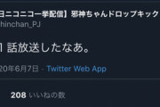 【悲報】アニメ邪神ちゃん、1話目は公式側もよく放送したなと思っていた模様…