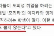 韓国人「日本で就活する韓国人は “母国で活躍できない負け犬” ？」「日本でも不採用が多いらしい…w」