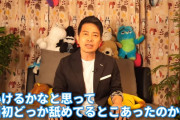 宮迫博之、「舐めてるところあった」「しんどい」…ユーチューバーデビューから一か月　本音を吐露