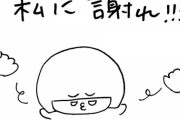 一言くらい謝罪（お礼）があってもいいんじゃ？て出来事