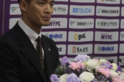 槙野智章、J2藤枝の監督就任会見…　妻の女優・高梨臨と離れ静岡へ単身赴任 「距離も近いので行き来はできるかな」