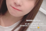 【乃木坂46】キャプテン・秋元真夏、26th選抜発表後にメッセージを公開『ダンスのことは聞かれてもたぶん間違っちゃうと思うけど・・・』wwwwww
