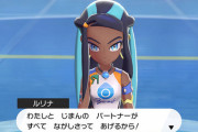 ポケモンに褐色肌のめっちゃ過激な女の子いるじゃんｗｗｗｗｗ