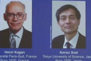 ノーベル化学賞に東京理科大学の硤合憲三さんら2人