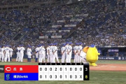 横浜DeNA、ハマスタ15連勝ｗｗｗｗｗｗｗｗｗｗ