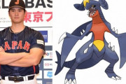 大谷翔平&ポケモンのガブリアスに共通点が多いことが話題に　身長・体重などが同じ「強すぎる」「誰が止めれるんマジで」